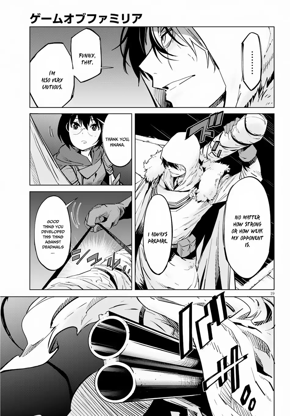 Game obu Familia - Family Senki Chapter 16 page 21 - Chapter 16: Prepare For The Unforeseen