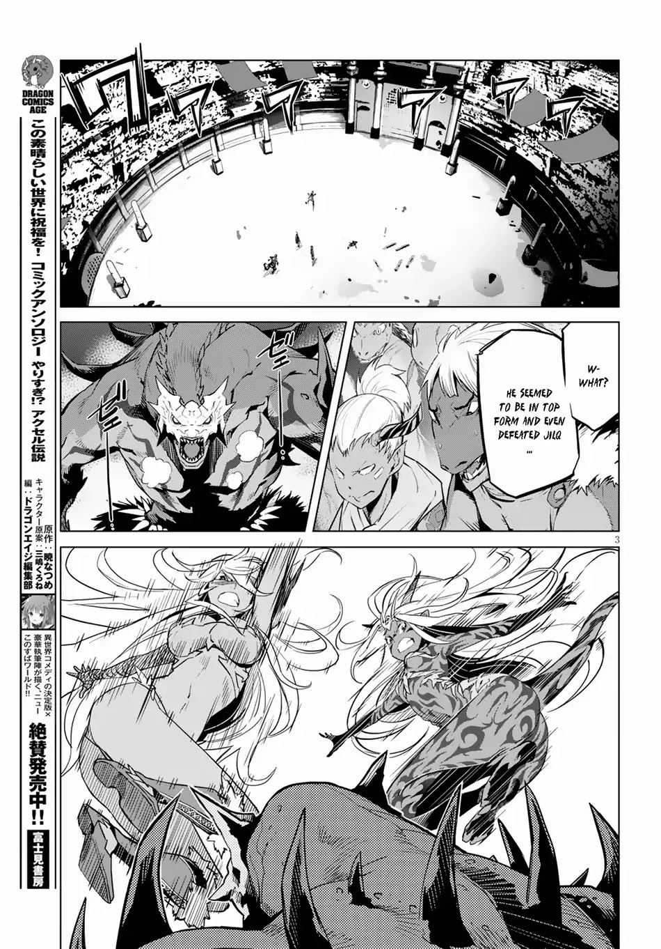 Game obu Familia - Family Senki Chapter 16 page 5 - Chapter 16: Prepare For The Unforeseen