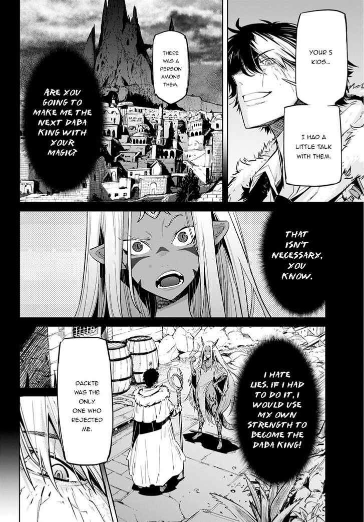Game obu Familia - Family Senki Chapter 17 page 15 - Chapter 17