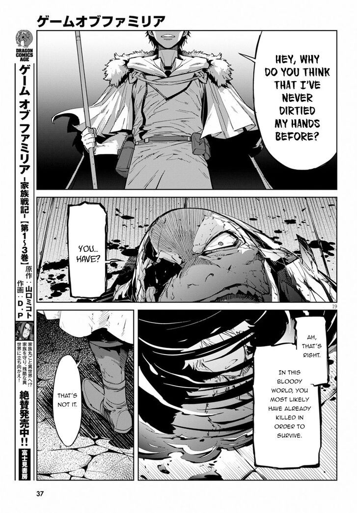 Game obu Familia - Family Senki Chapter 17 page 20 - Chapter 17