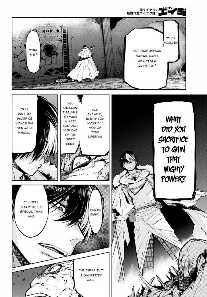 Game obu Familia - Family Senki Chapter 17 page 23 - Chapter 17