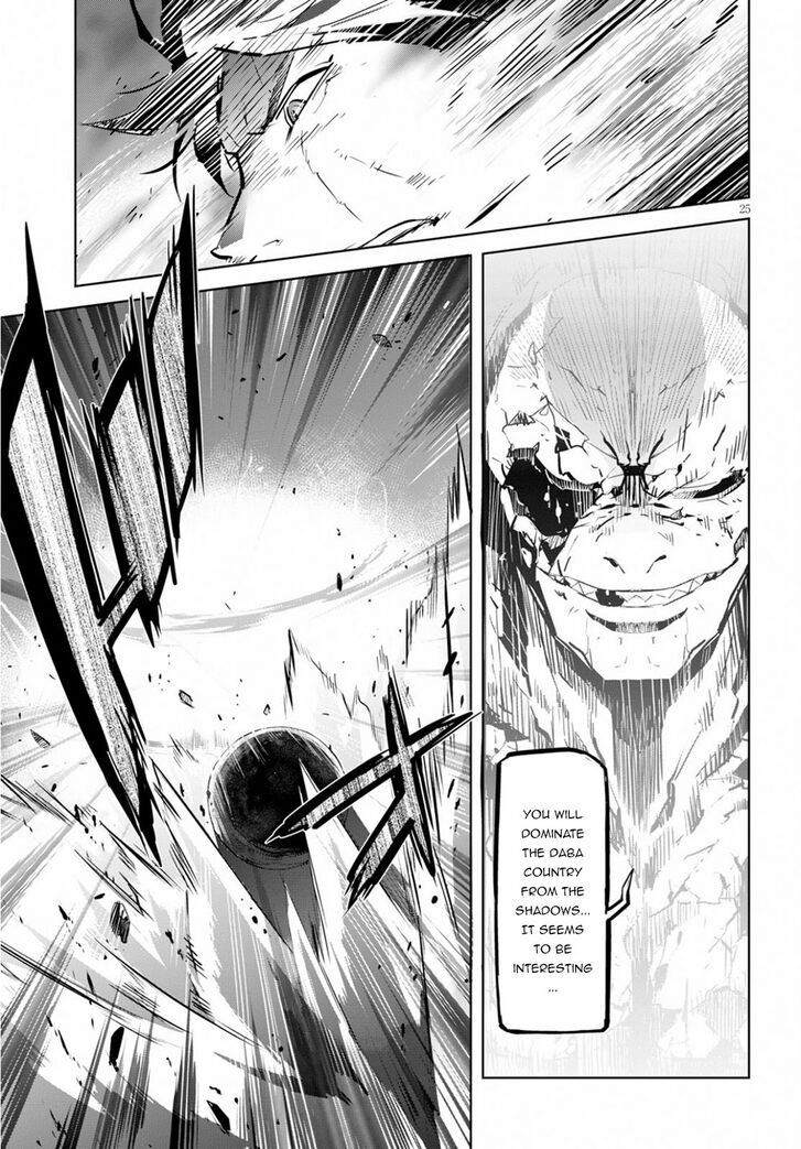 Game obu Familia - Family Senki Chapter 17 page 26 - Chapter 17