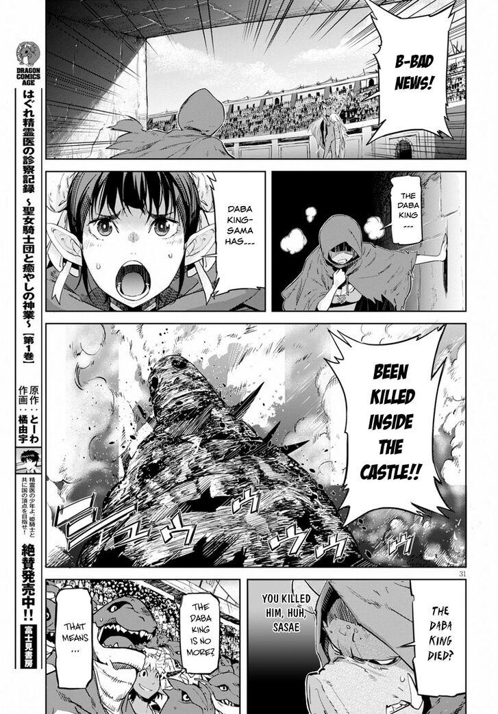 Game obu Familia - Family Senki Chapter 17 page 31 - Chapter 17