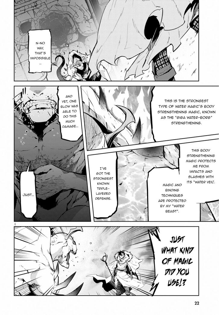 Game obu Familia - Family Senki Chapter 17 page 6 - Chapter 17