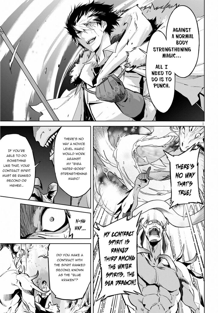 Game obu Familia - Family Senki Chapter 17 page 7 - Chapter 17