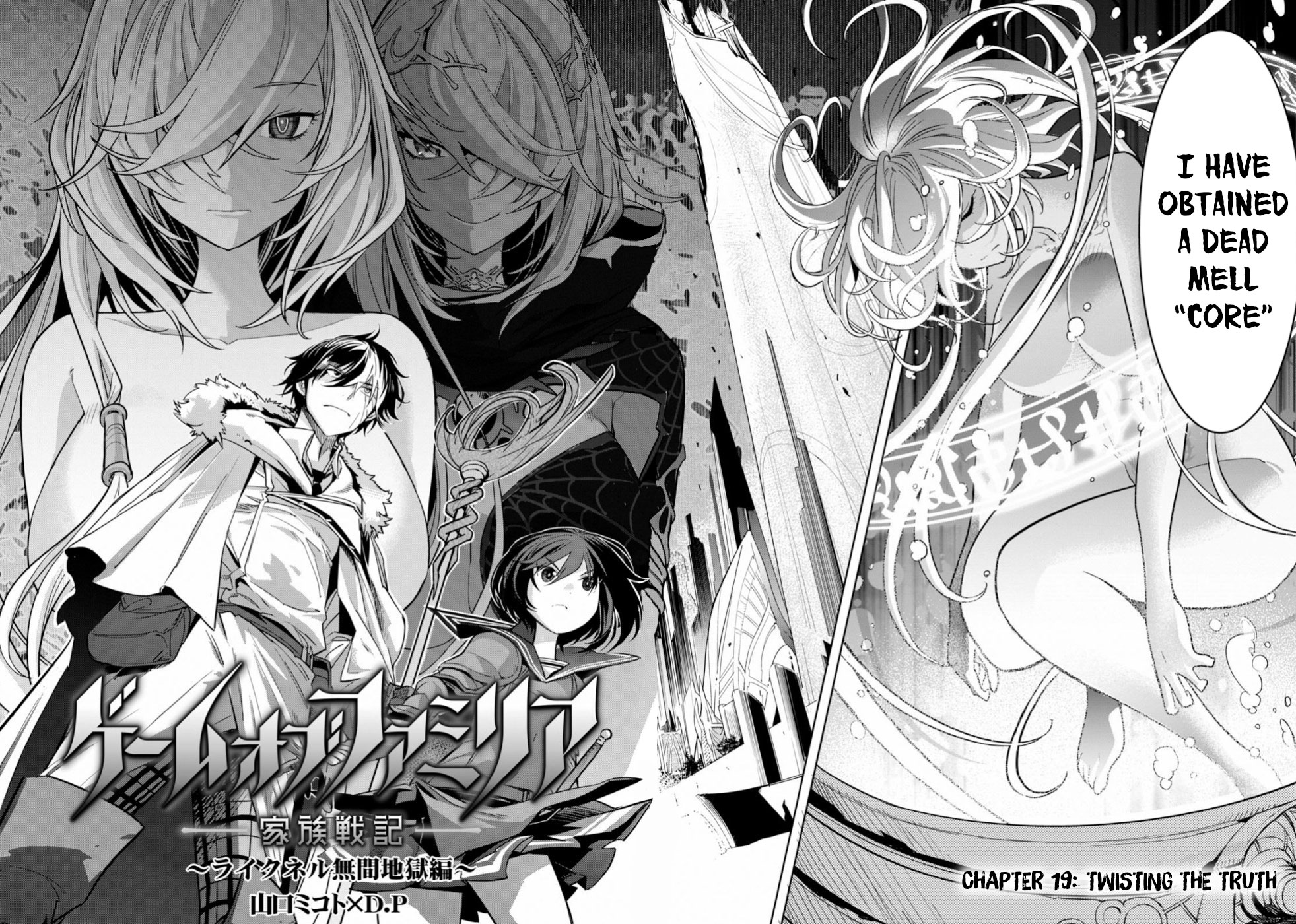 Game obu Familia - Family Senki Chapter 19 page 3 - Chapter 19: Twisting The Truth