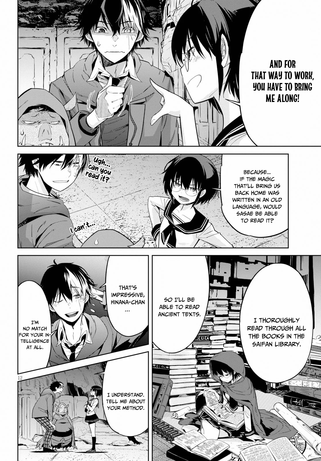 Game obu Familia - Family Senki Chapter 20 page 13 - Chapter 20: Shadow Family