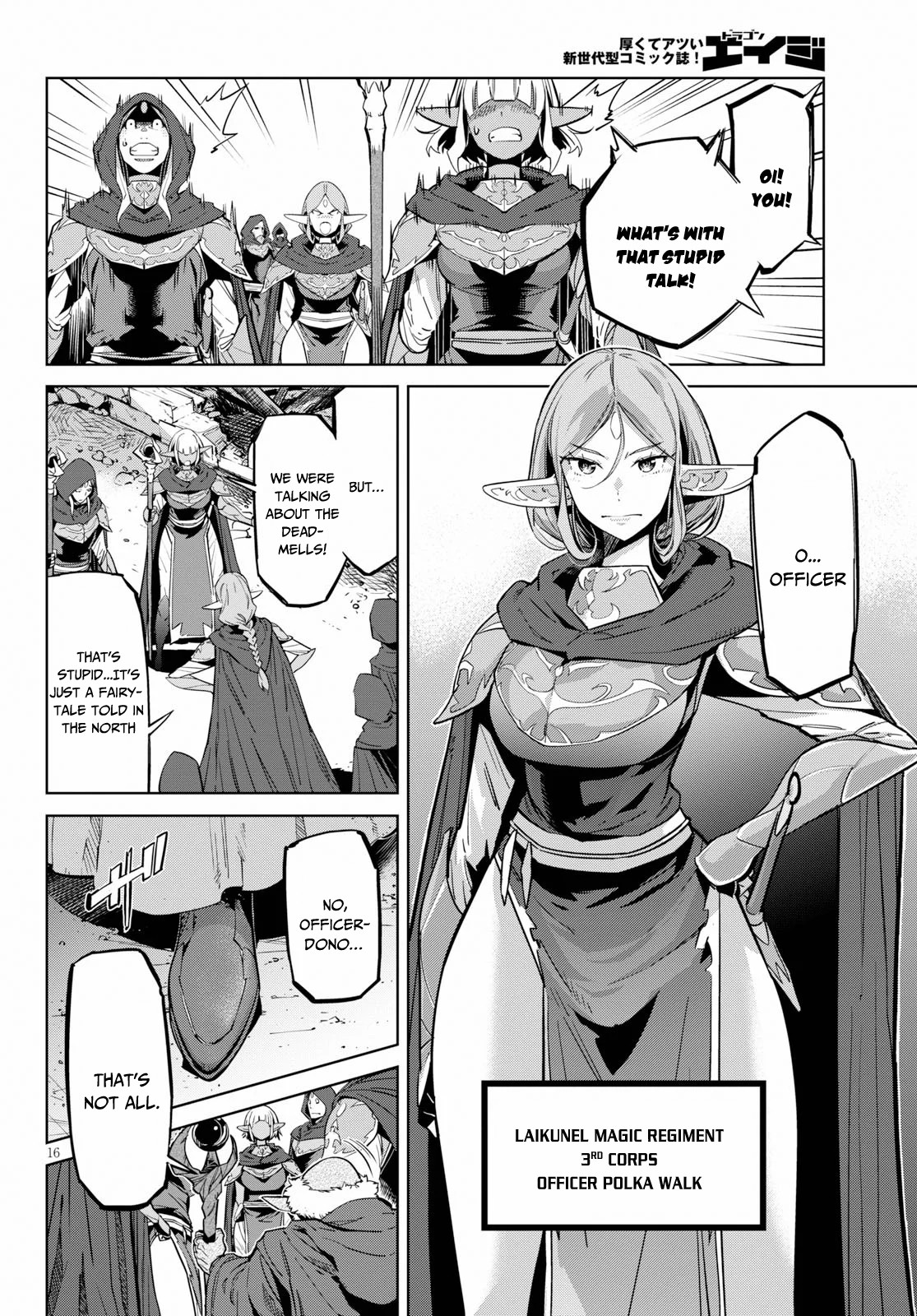 Game obu Familia - Family Senki Chapter 20 page 17 - Chapter 20: Shadow Family