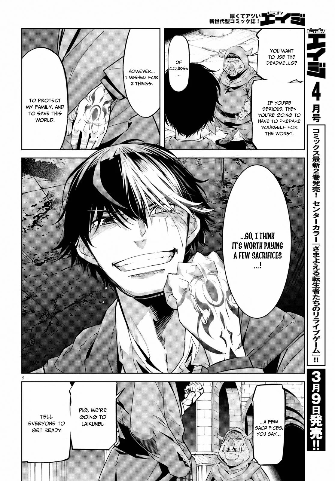 Game obu Familia - Family Senki Chapter 20 page 9 - Chapter 20: Shadow Family