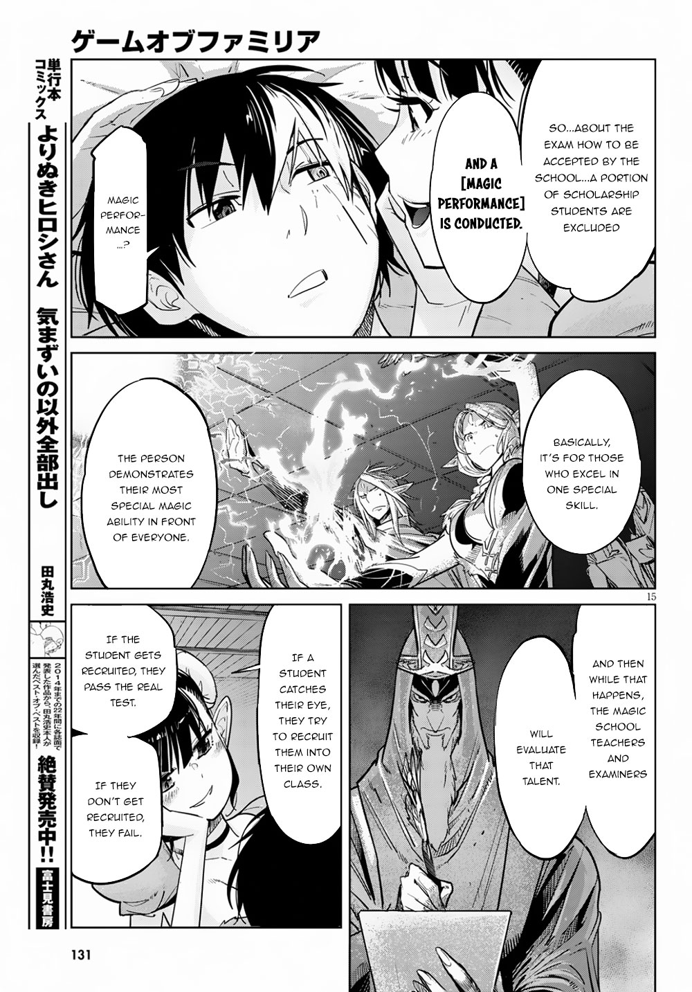 Game obu Familia - Family Senki Chapter 21 page 18 - Chapter 21: Entrance Exam
