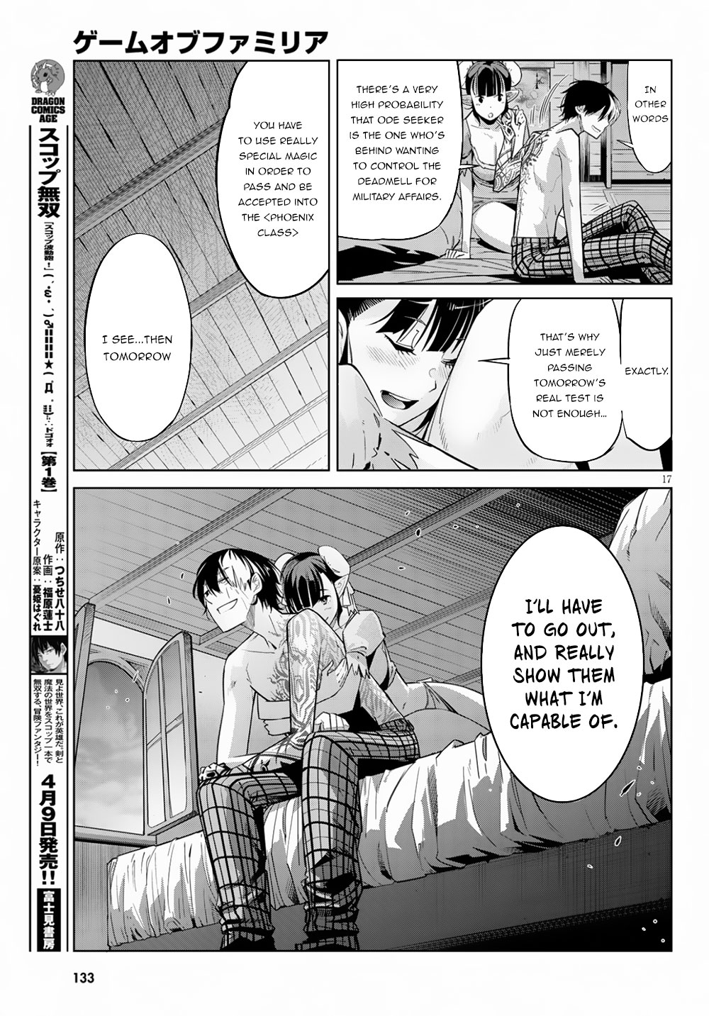 Game obu Familia - Family Senki Chapter 21 page 20 - Chapter 21: Entrance Exam