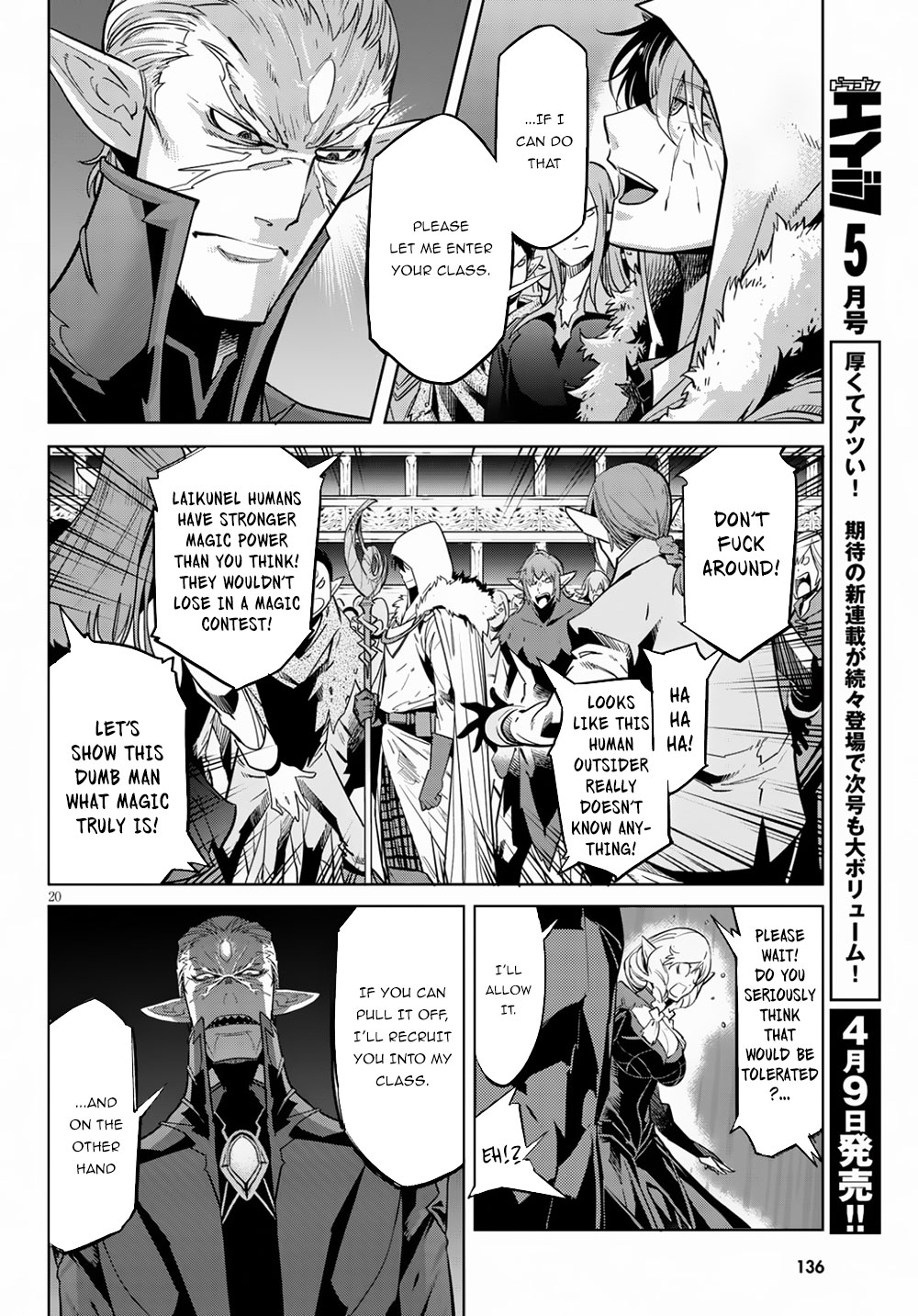 Game obu Familia - Family Senki Chapter 21 page 23 - Chapter 21: Entrance Exam