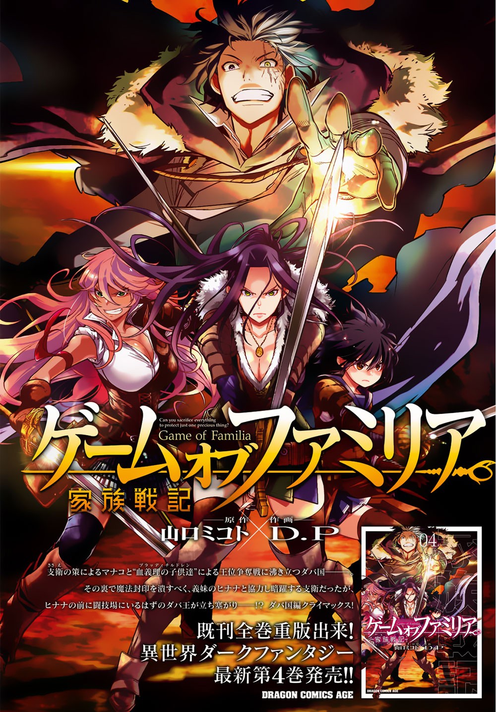 Game obu Familia - Family Senki Chapter 21 page 3 - Chapter 21: Entrance Exam