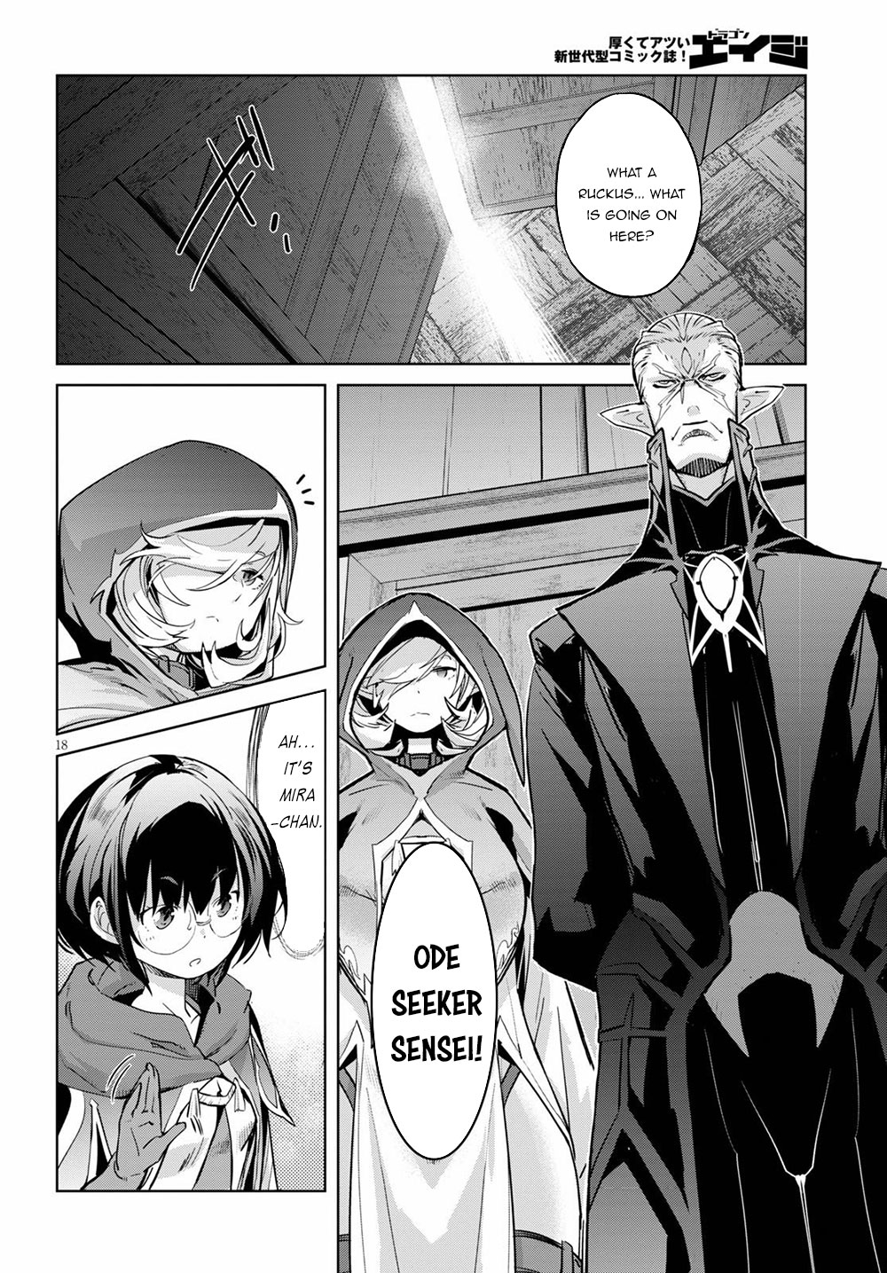Game obu Familia - Family Senki Chapter 22 page 18 - Chapter 22: Magic School