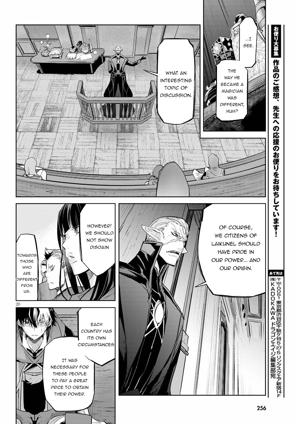 Game obu Familia - Family Senki Chapter 22 page 20 - Chapter 22: Magic School