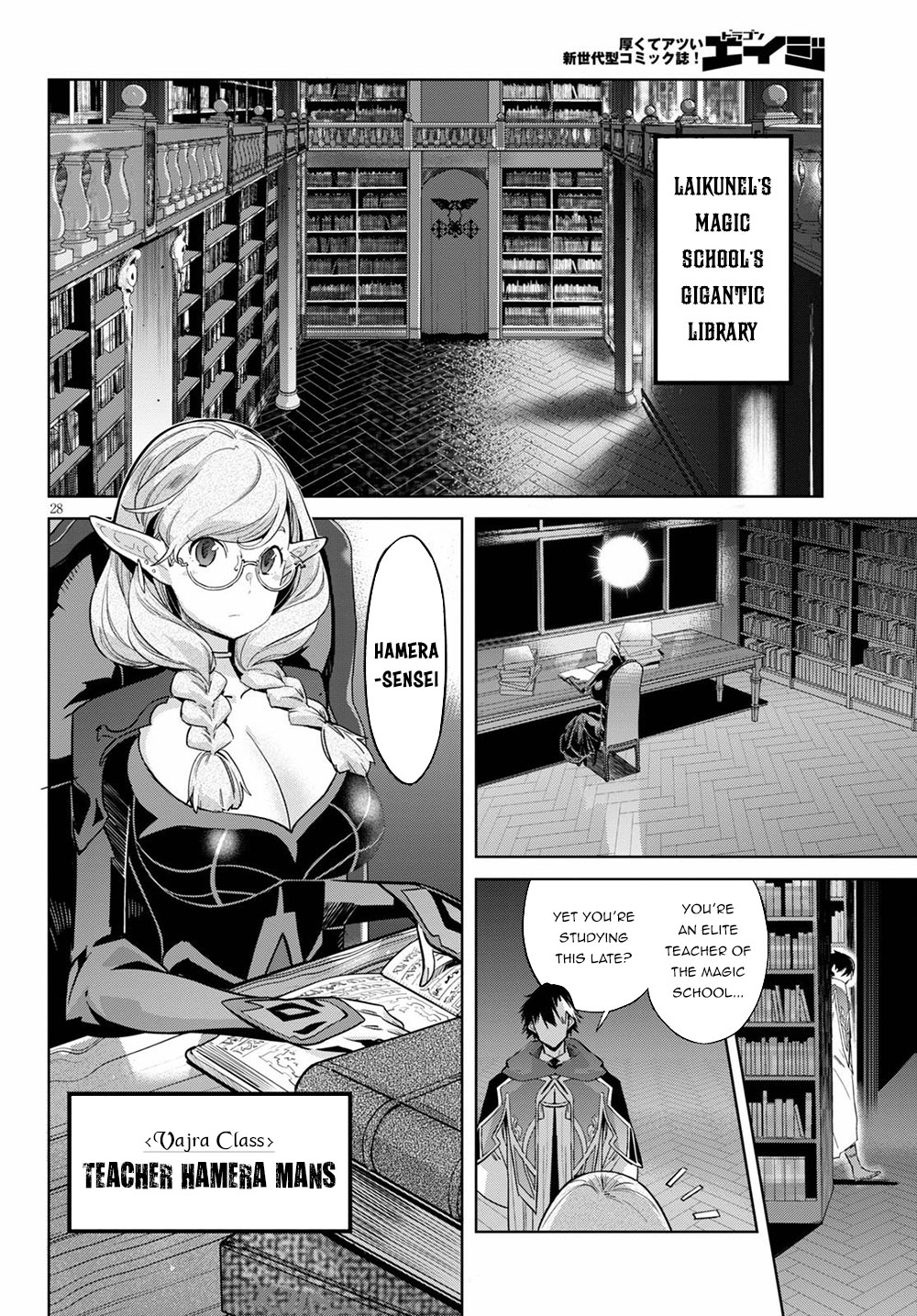 Game obu Familia - Family Senki Chapter 22 page 28 - Chapter 22: Magic School