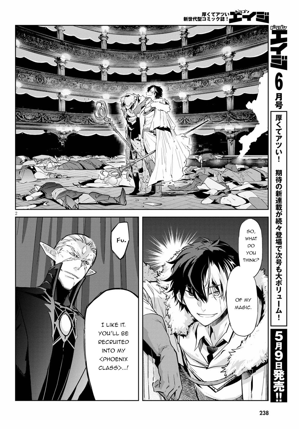 Game obu Familia - Family Senki Chapter 22 page 3 - Chapter 22: Magic School