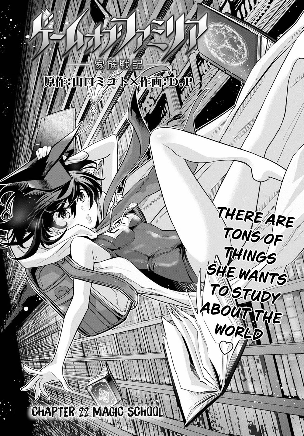 Game obu Familia - Family Senki Chapter 22 page 4 - Chapter 22: Magic School