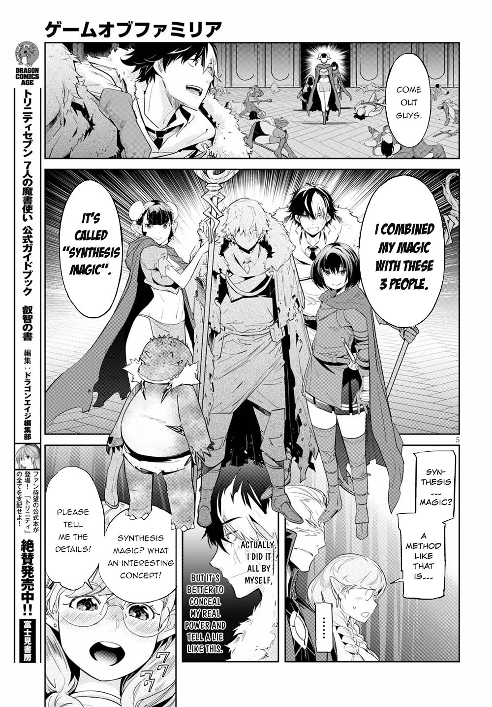 Game obu Familia - Family Senki Chapter 22 page 6 - Chapter 22: Magic School