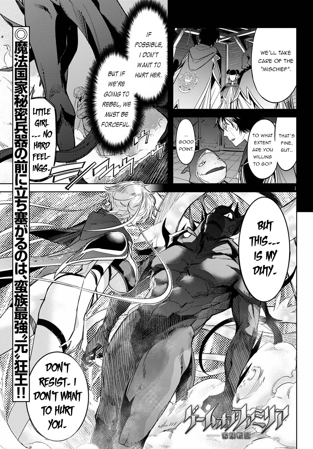 Game obu Familia - Family Senki Chapter 24 page 2 - Chapter 24: The Secret Classroom