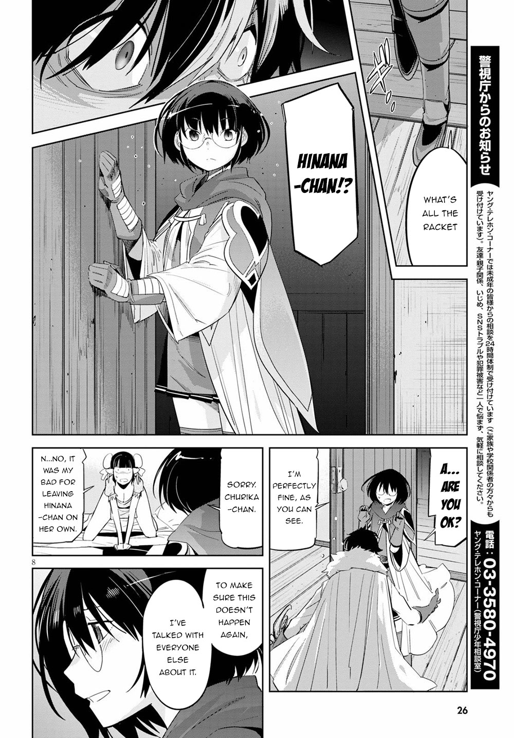 Game obu Familia - Family Senki Chapter 25 page 12 - Chapter 25: Disadvantage of a Wise One