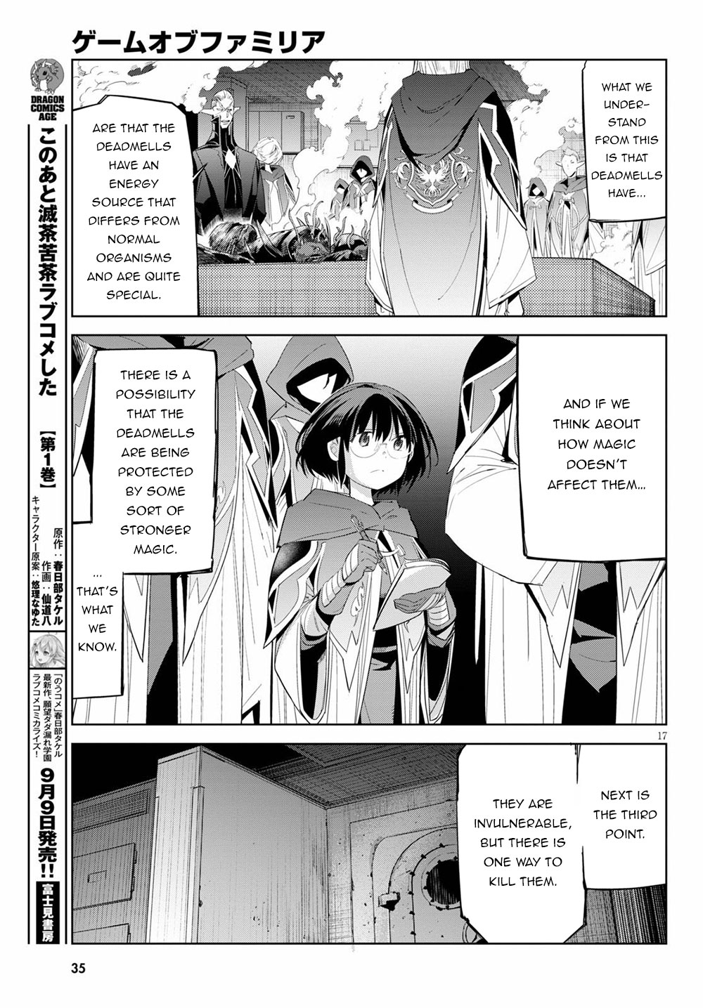 Game obu Familia - Family Senki Chapter 25 page 21 - Chapter 25: Disadvantage of a Wise One