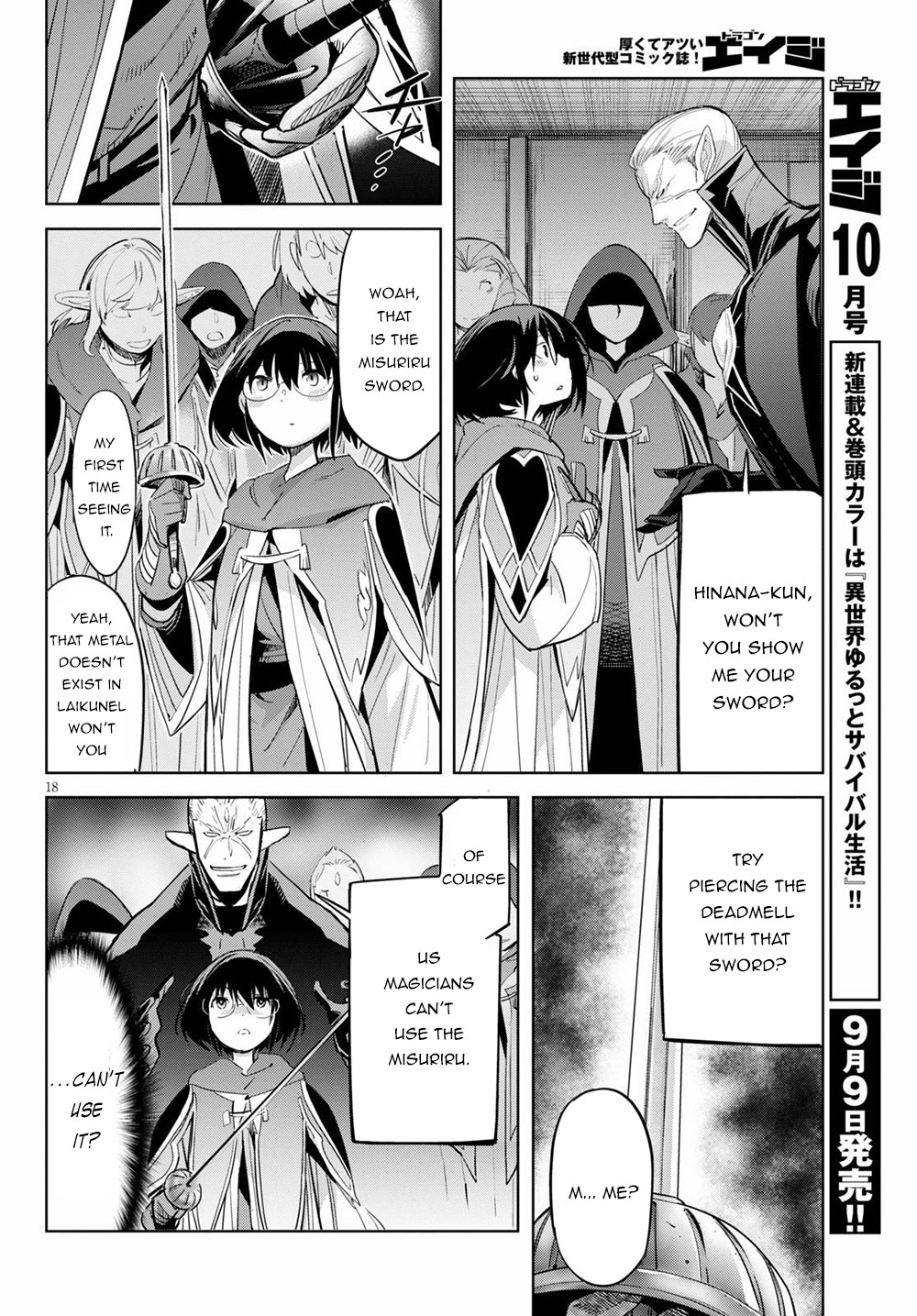 Game obu Familia - Family Senki Chapter 25 page 22 - Chapter 25: Disadvantage of a Wise One