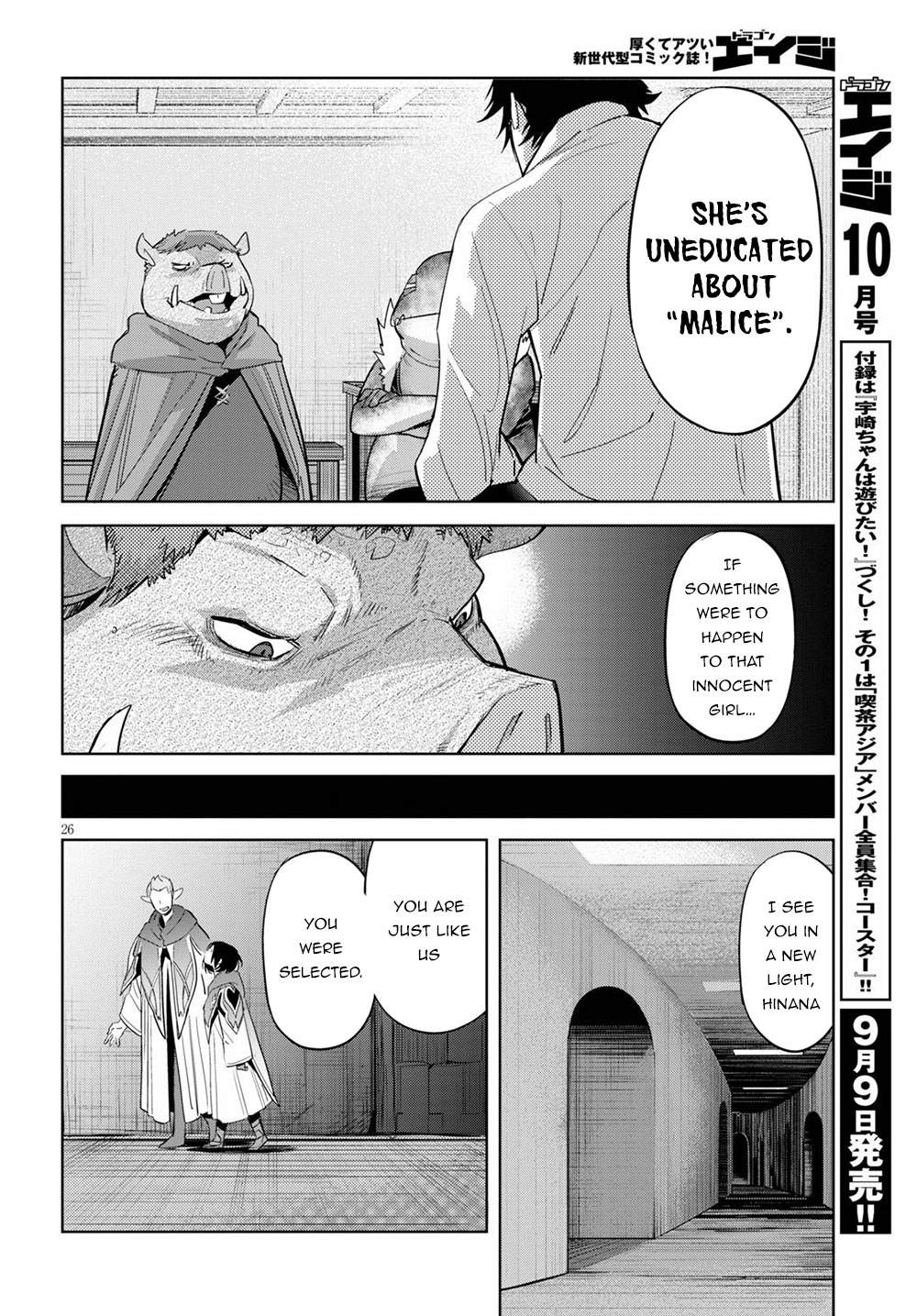 Game obu Familia - Family Senki Chapter 25 page 30 - Chapter 25: Disadvantage of a Wise One