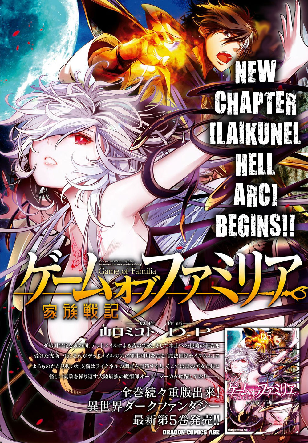 Game obu Familia - Family Senki Chapter 25 page 4 - Chapter 25: Disadvantage of a Wise One