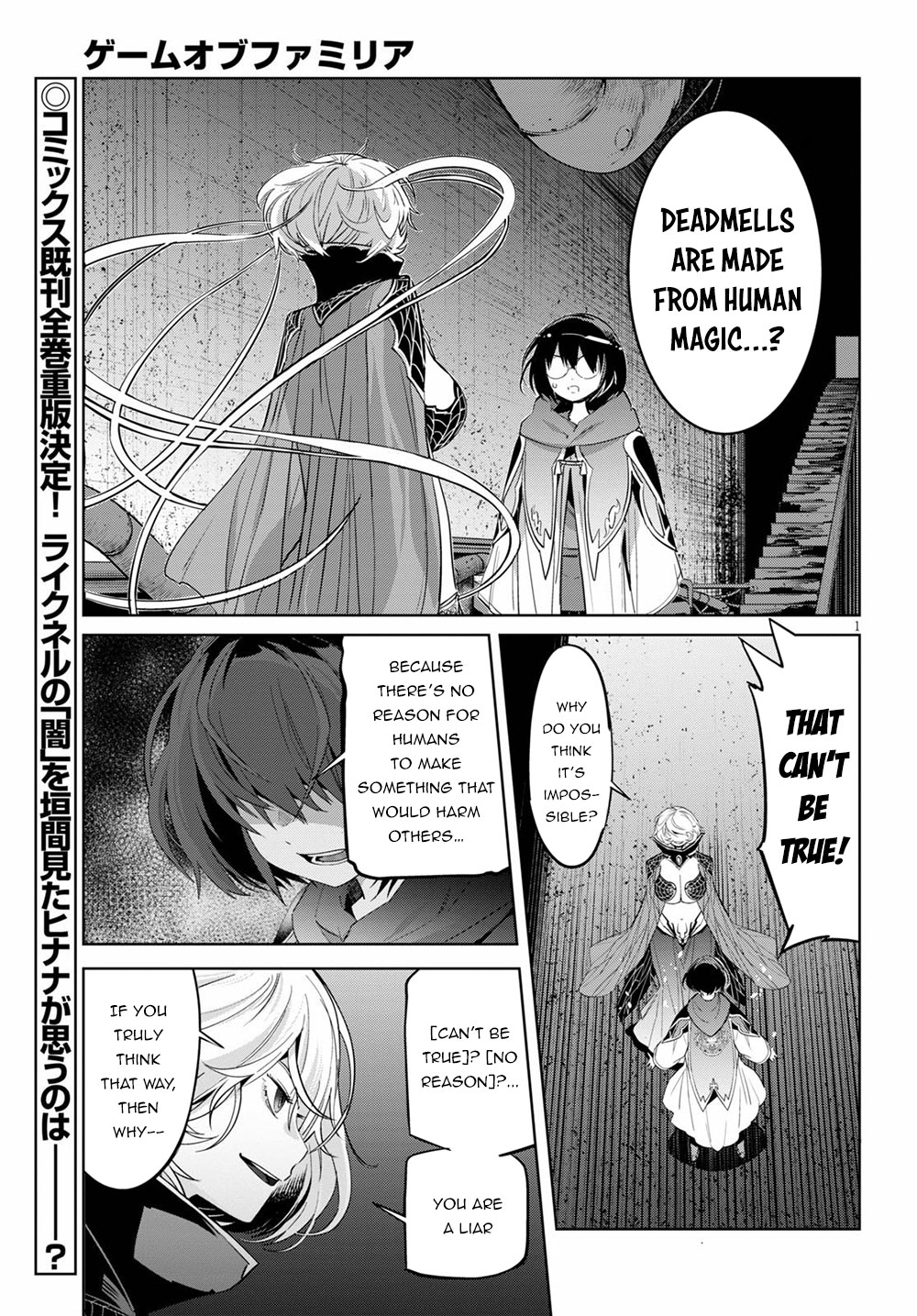 Game obu Familia - Family Senki Chapter 25 page 5 - Chapter 25: Disadvantage of a Wise One