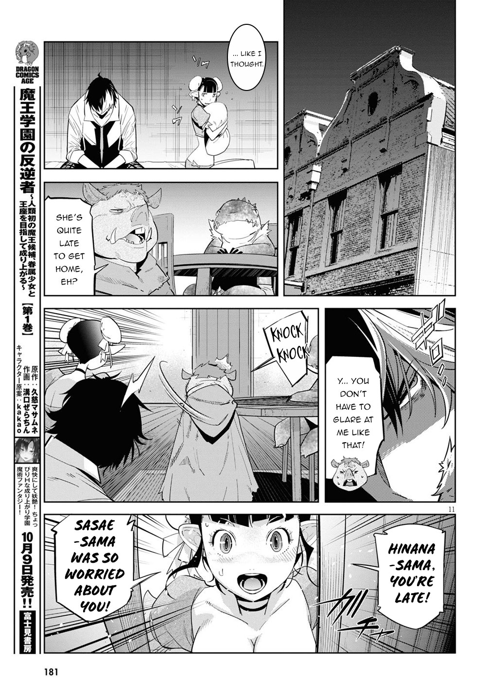 Game obu Familia - Family Senki Chapter 26 page 12 - Chapter 26: An Eye For An Eye