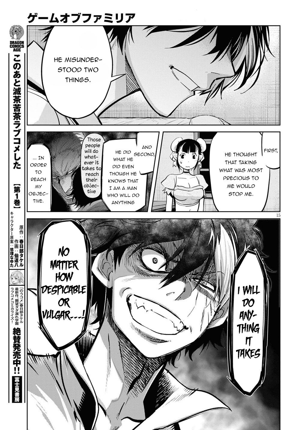 Game obu Familia - Family Senki Chapter 26 page 16 - Chapter 26: An Eye For An Eye