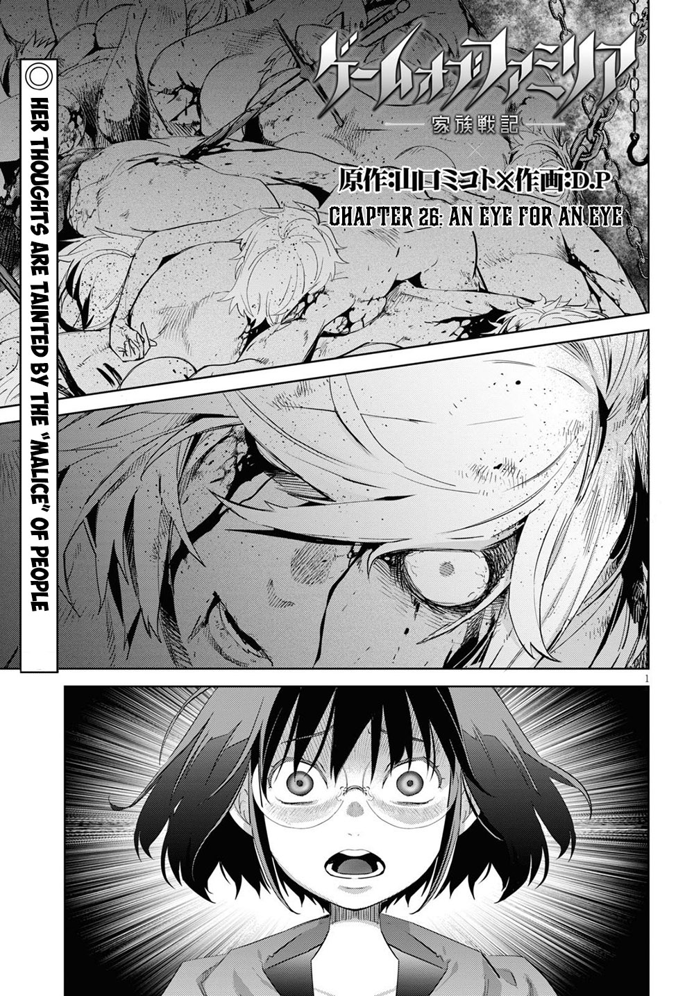 Game obu Familia - Family Senki Chapter 26 page 2 - Chapter 26: An Eye For An Eye