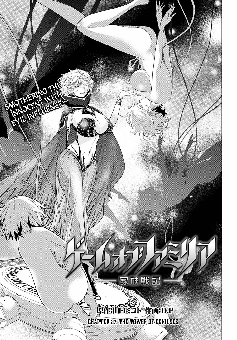 Game obu Familia - Family Senki Chapter 27 page 4 - Chapter 27: The Tower of Geniuses