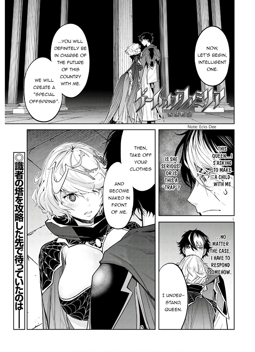 Game obu Familia - Family Senki Chapter 28 page 2 - Chapter 28