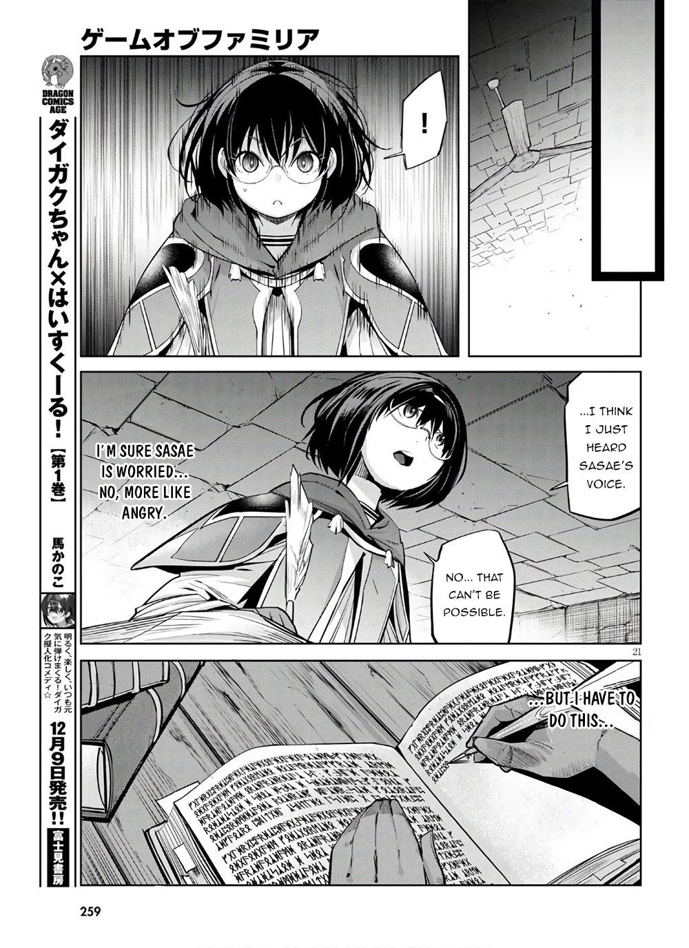 Game obu Familia - Family Senki Chapter 28 page 21 - Chapter 28