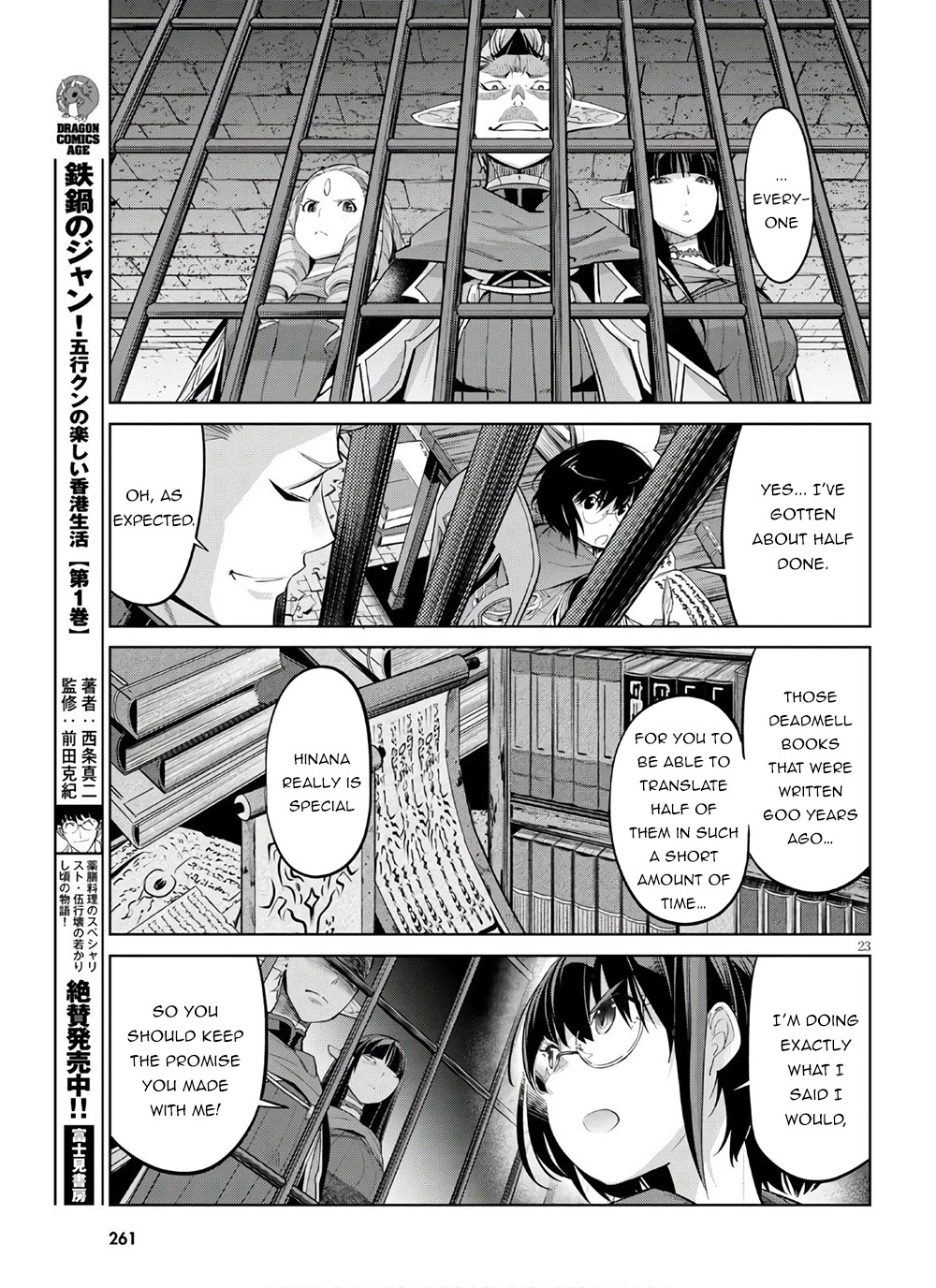 Game obu Familia - Family Senki Chapter 28 page 23 - Chapter 28