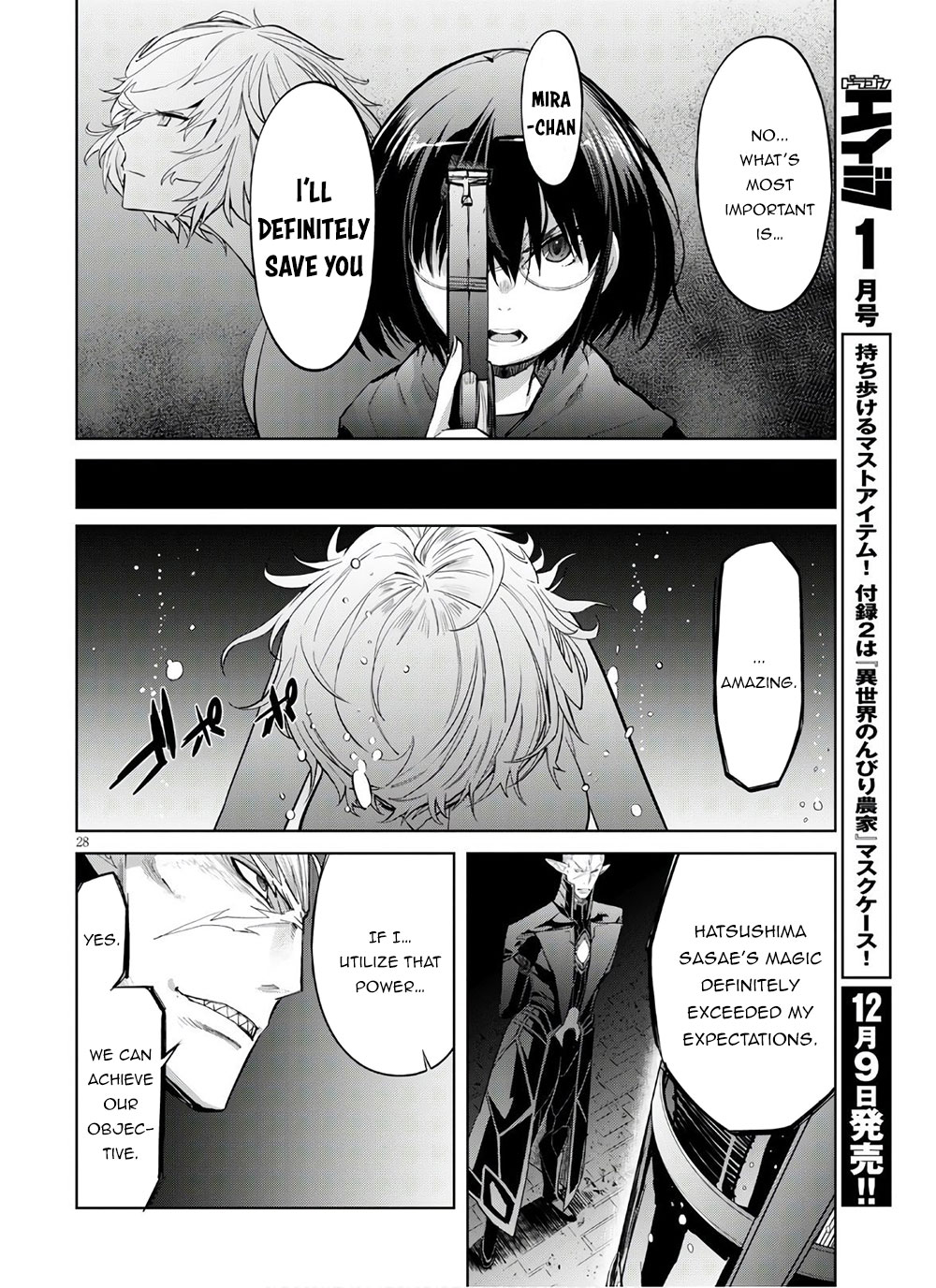 Game obu Familia - Family Senki Chapter 28 page 28 - Chapter 28