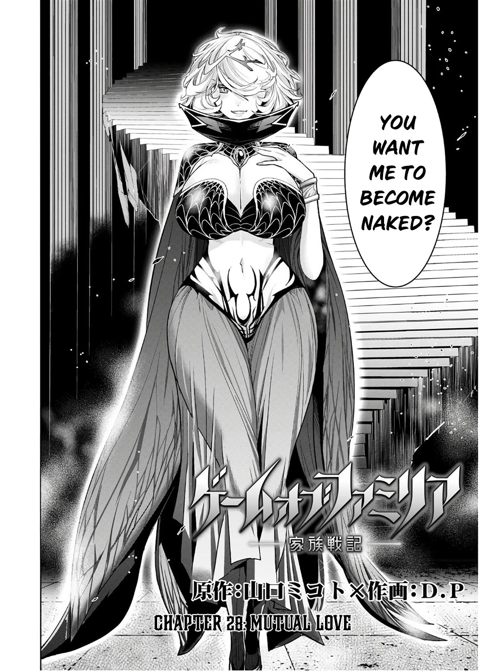 Game obu Familia - Family Senki Chapter 28 page 3 - Chapter 28
