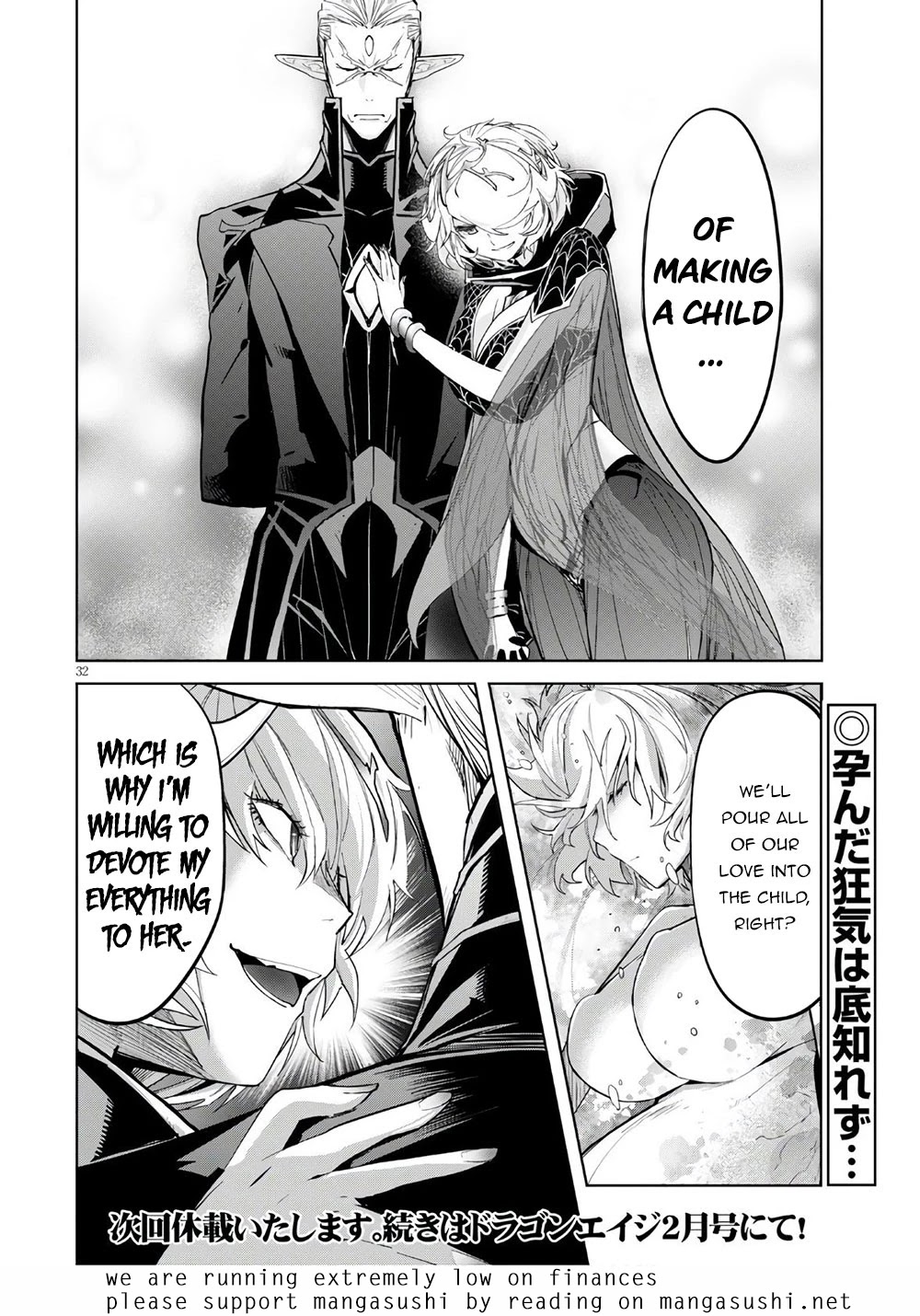 Game obu Familia - Family Senki Chapter 28 page 32 - Chapter 28