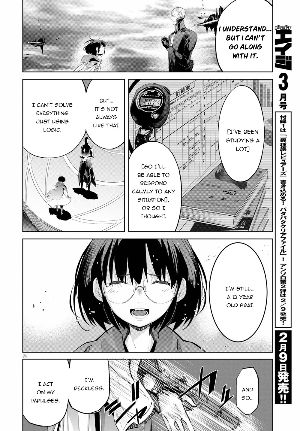 Game obu Familia - Family Senki Chapter 29 page 24 - Chapter 29: Harmful Relationship