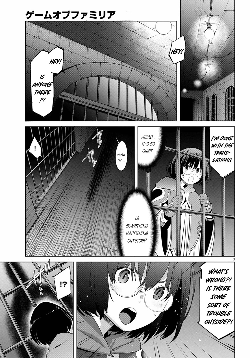 Game obu Familia - Family Senki Chapter 29 page 4 - Chapter 29: Harmful Relationship