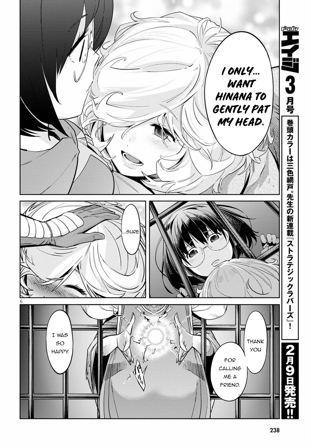 Game obu Familia - Family Senki Chapter 29 page 7 - Chapter 29: Harmful Relationship