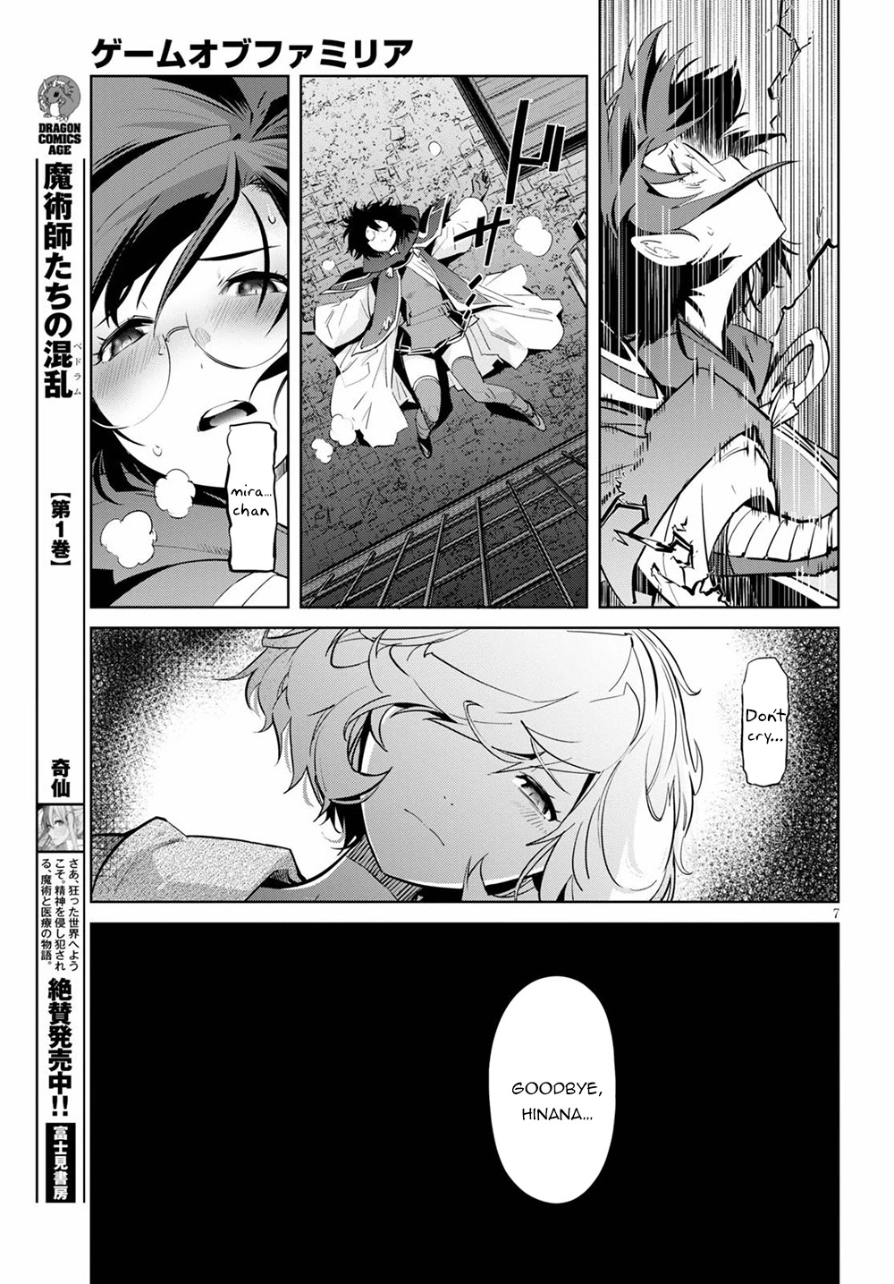 Game obu Familia - Family Senki Chapter 29 page 8 - Chapter 29: Harmful Relationship
