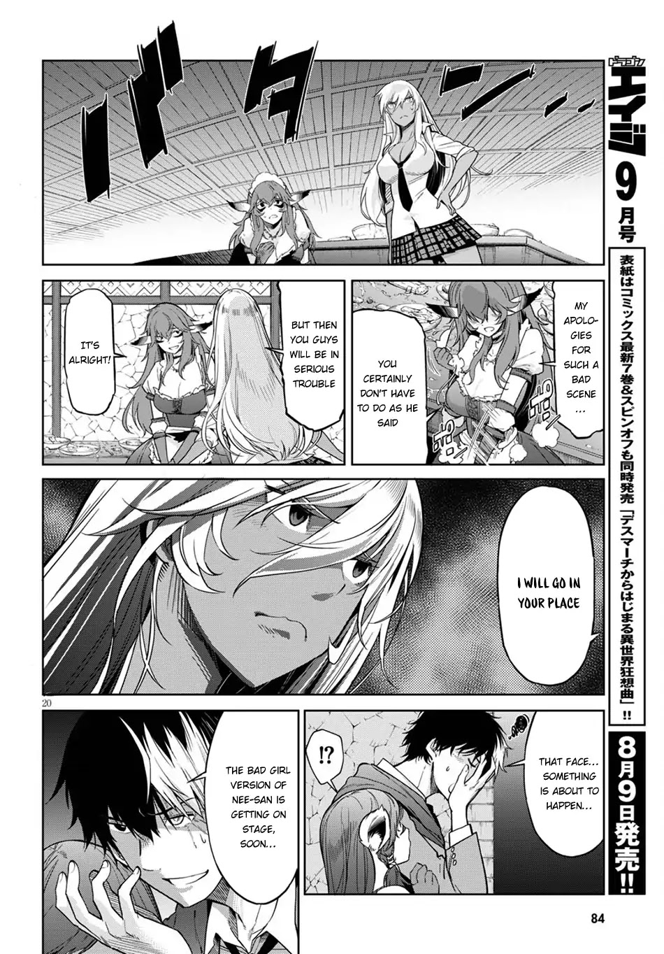 Game obu Familia - Family Senki Chapter 3 page 21 - Chapter 3