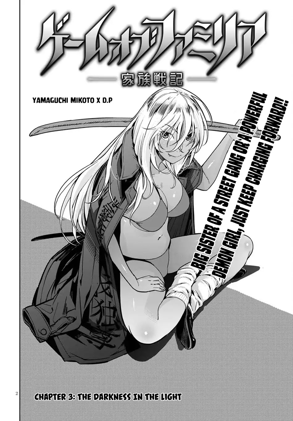 Game obu Familia - Family Senki Chapter 3 page 3 - Chapter 3
