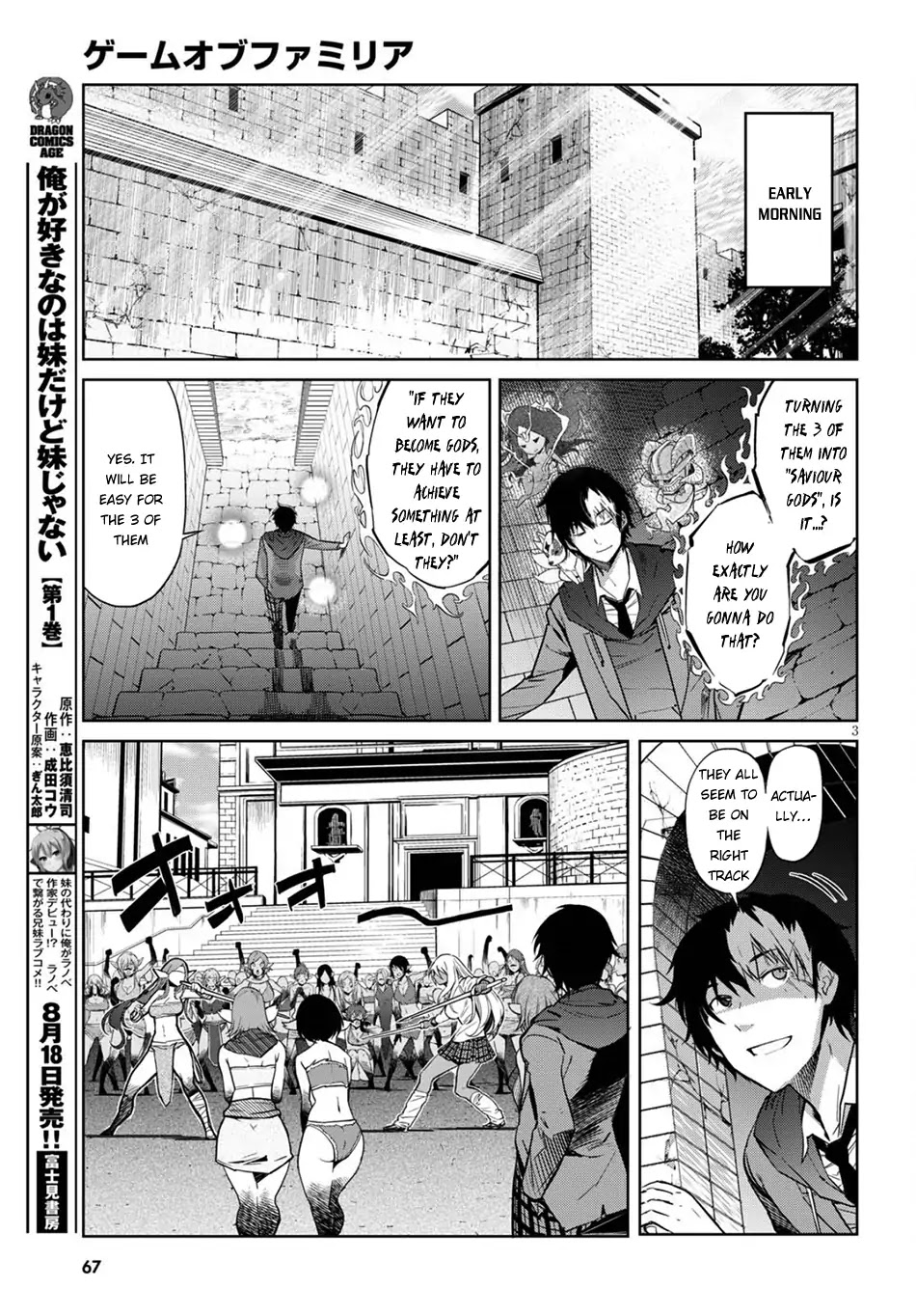 Game obu Familia - Family Senki Chapter 3 page 4 - Chapter 3