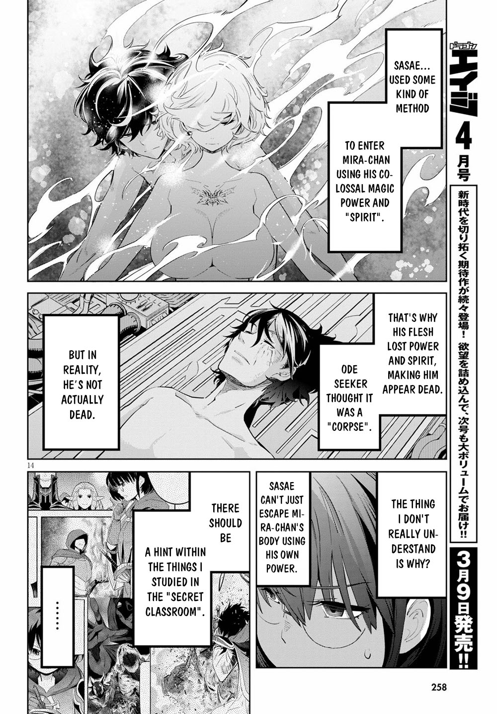 Game obu Familia - Family Senki Chapter 30 page 17 - Chapter 30: Recoup