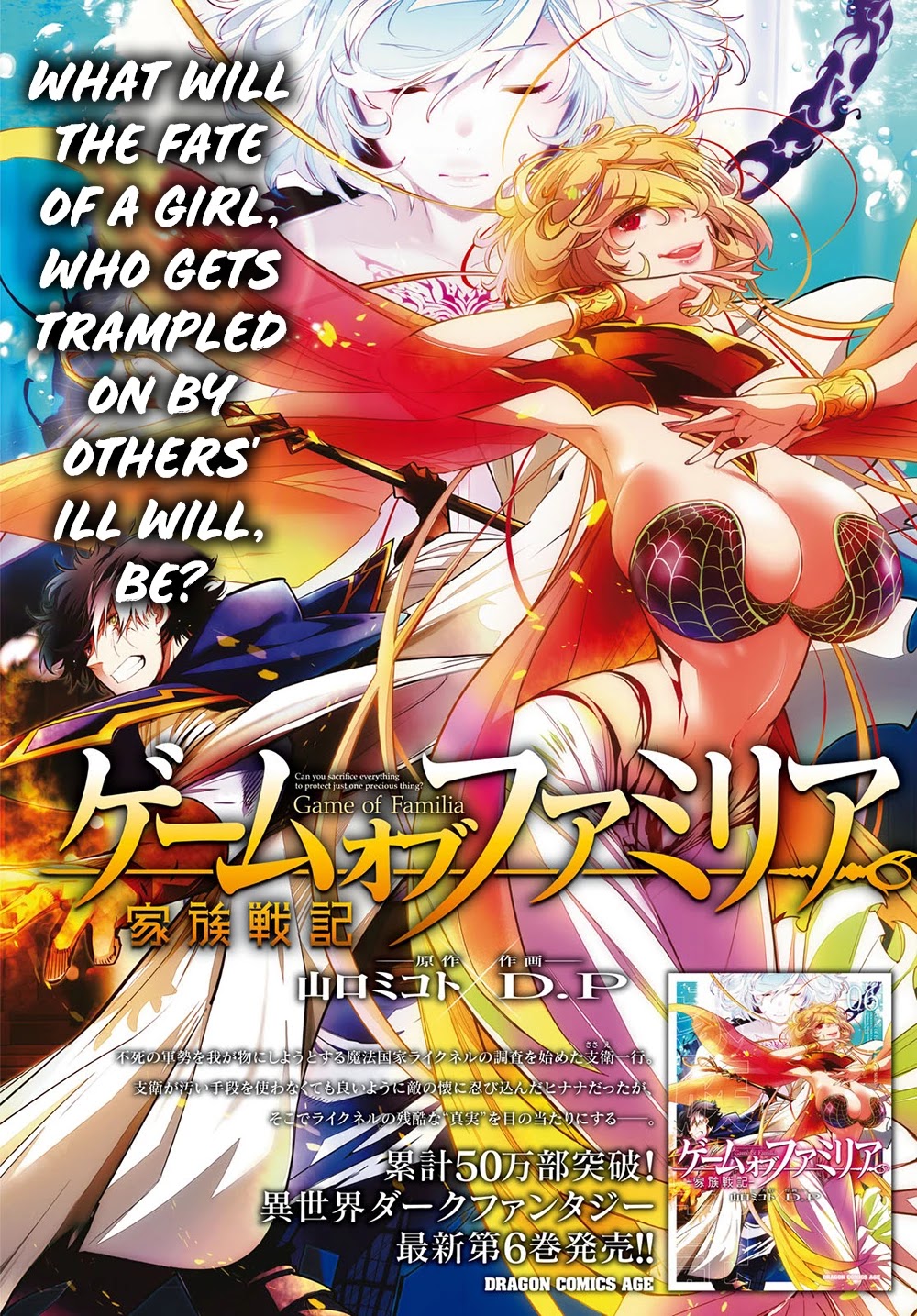 Game obu Familia - Family Senki Chapter 30 page 3 - Chapter 30: Recoup