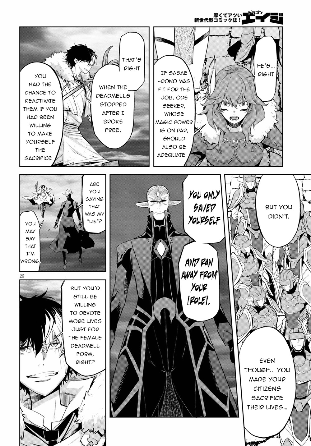 Game obu Familia - Family Senki Chapter 31 page 24 - Chapter 31